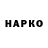 Марки NBOMe 1500мкг Haunted HotDog