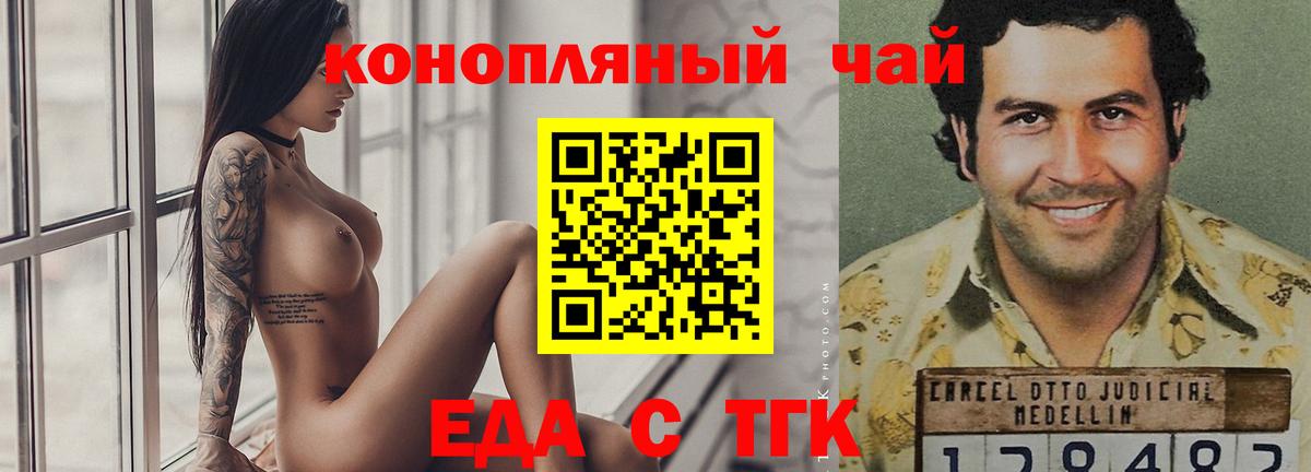 Отрадный  Cannafood конопля  Вход с VPN 