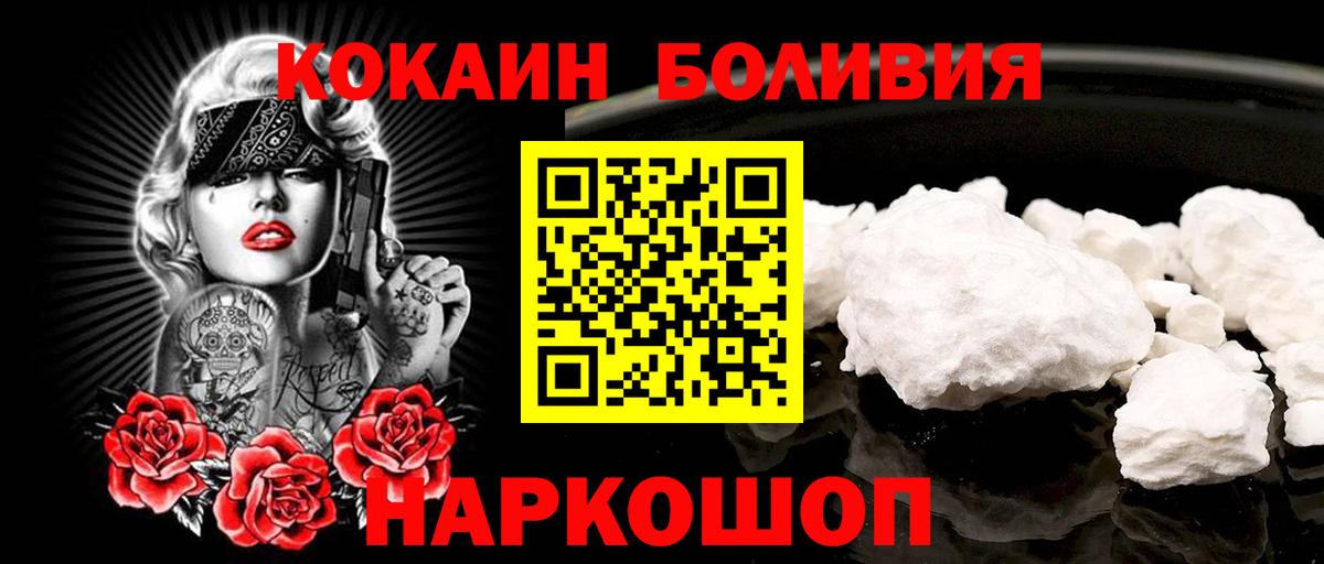 Cocaine  COCAIN Эквадор  Вход с VPN  COCAIN Columbia  Отрадный 
