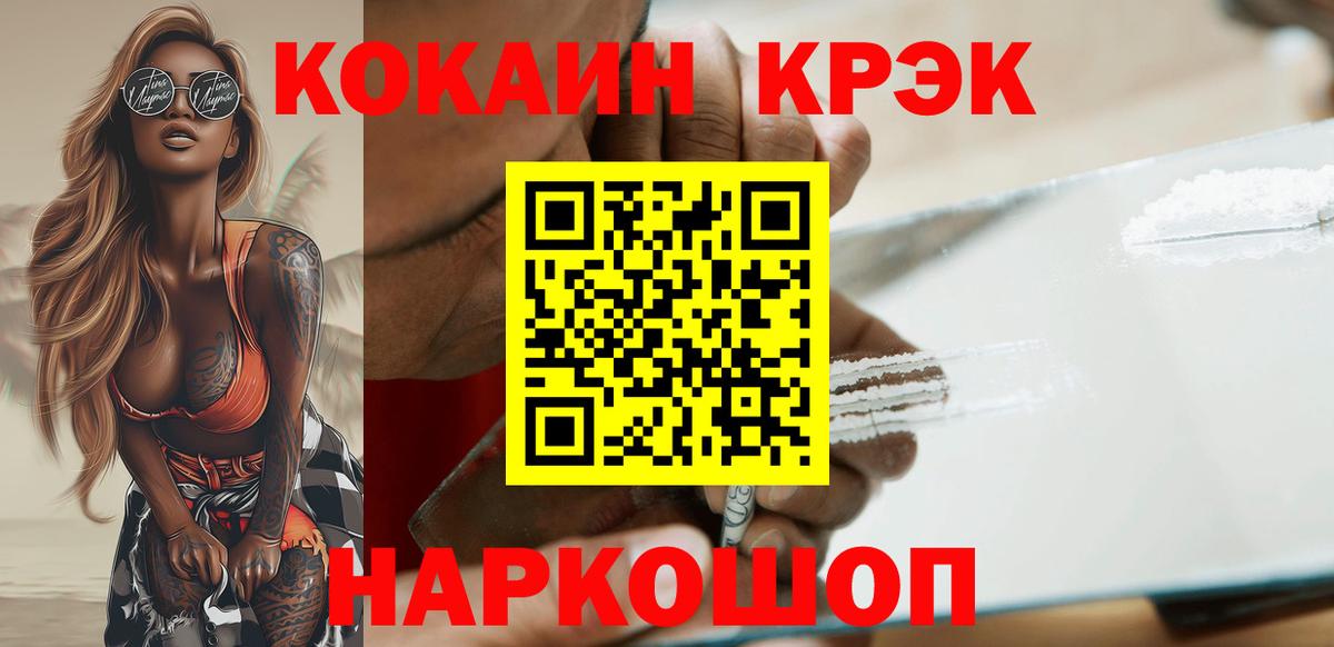 Cocaine VHQ Отрадный