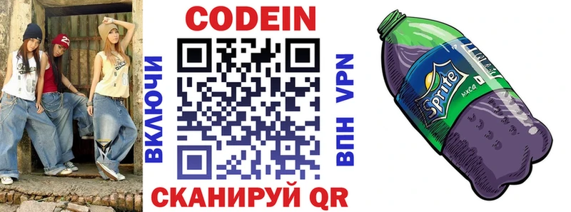 Кодеиновый сироп Lean напиток Lean (лин)  нарко площадка какой сайт  Отрадный 