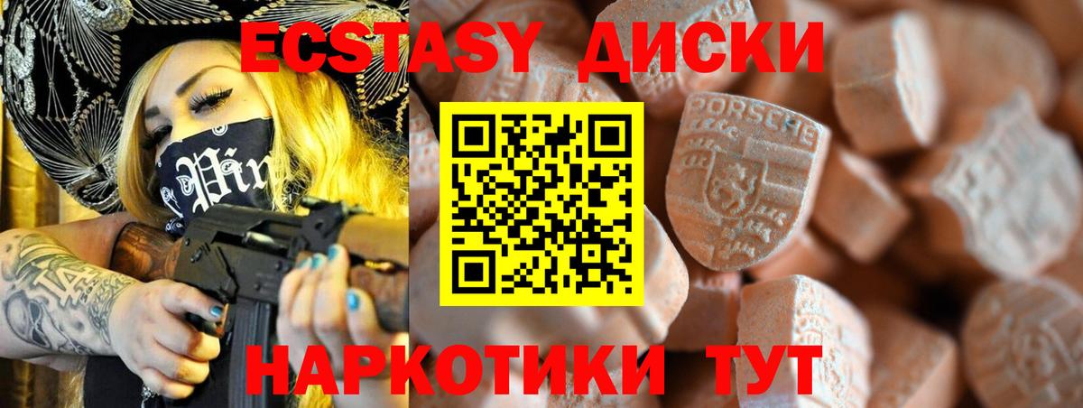 Ecstasy louis Vuitton  Ecstasy TESLA  Ecstasy  Отрадный  Вход с VPN 