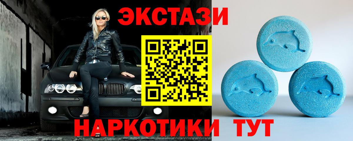 Ecstasy TESLA Отрадный
