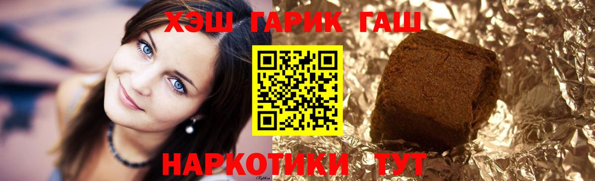 ГАШИШ хэш  Вход с VPN  Гашиш  Гашиш Ice-O-Lator  купить   Отрадный 
