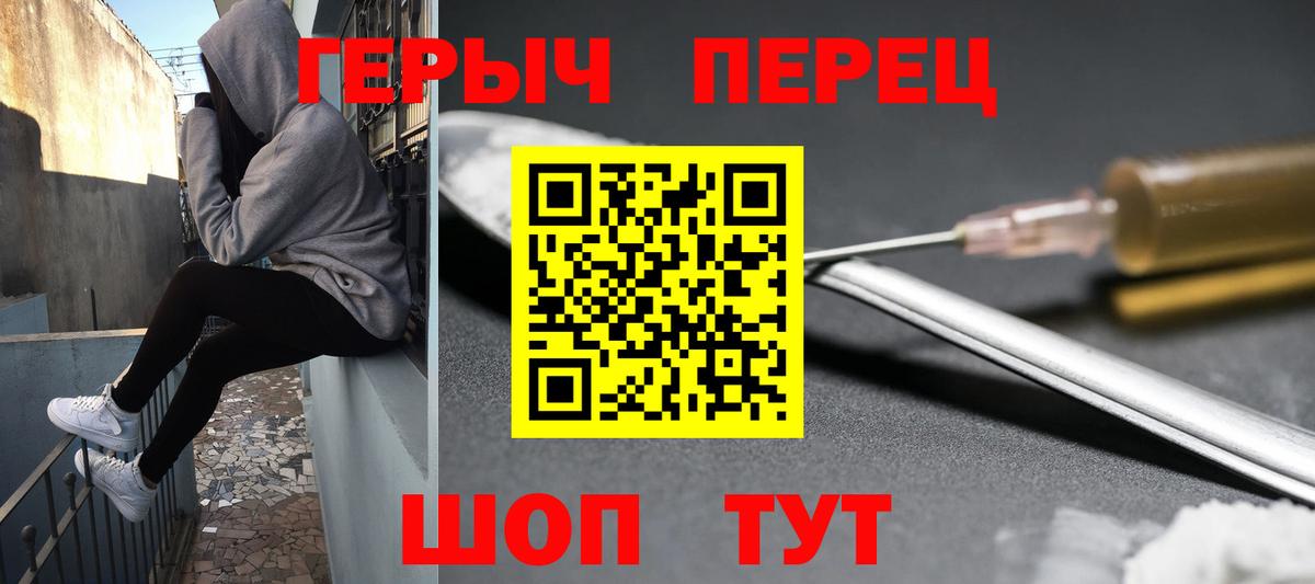 ГЕРОИН афганец Отрадный
