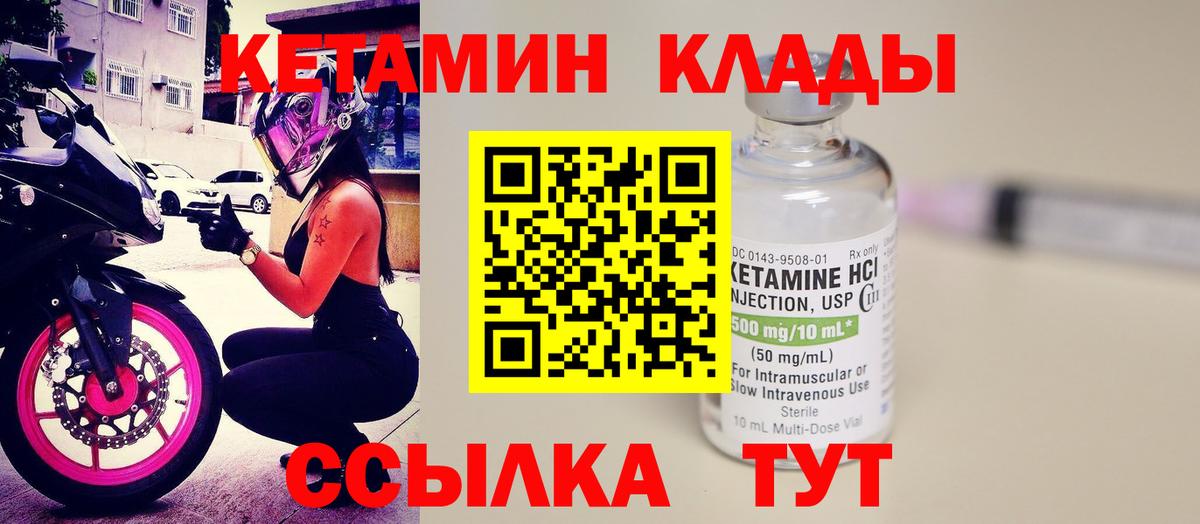 Отрадный  Кетамин VHQ  Вход с VPN  КЕТАМИН ketamine 