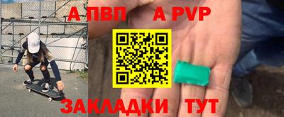 ALPHA PVP Нарткала