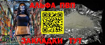 ALPHA PVP Нарткала