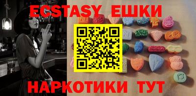 экстази Новоалтайск