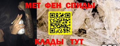 метамфетамин Нальчик