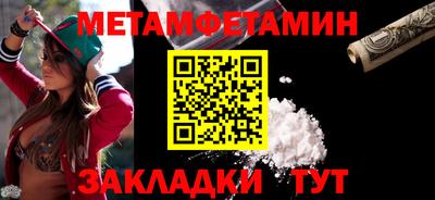 метамфетамин Нальчик