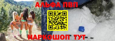 ALPHA PVP Нарткала