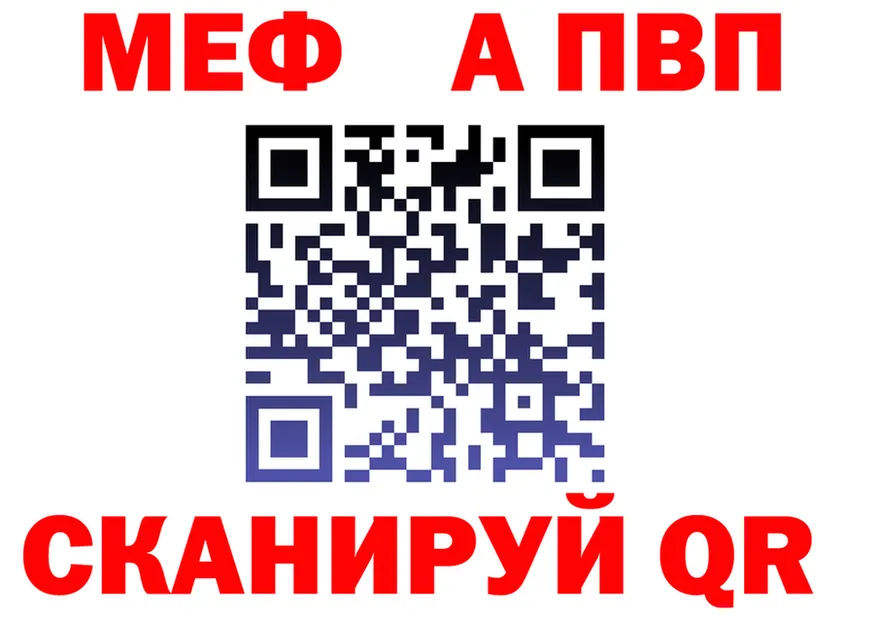 МЕФ кристаллы ТОР это гидра Отрадный