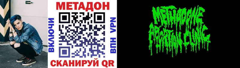 Метадон белоснежный  Отрадный 