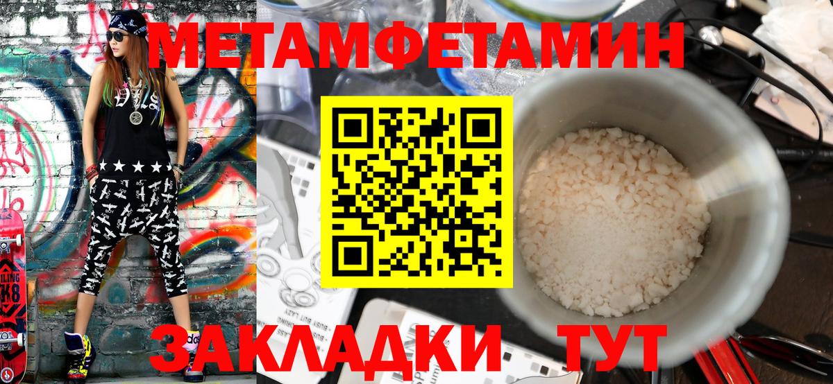 Первитин винт Отрадный