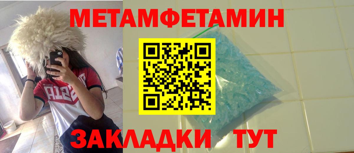 МЕТАМФЕТАМИН Methamphetamine  МЕТАМФЕТАМИН Methamphetamine  Вход с VPN  Отрадный 