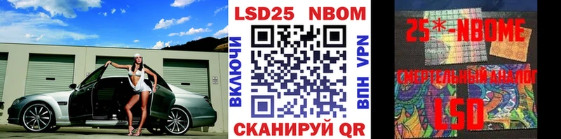 ОМГ ОМГ как войти  Отрадный  Марки N-bome 1,8мг 