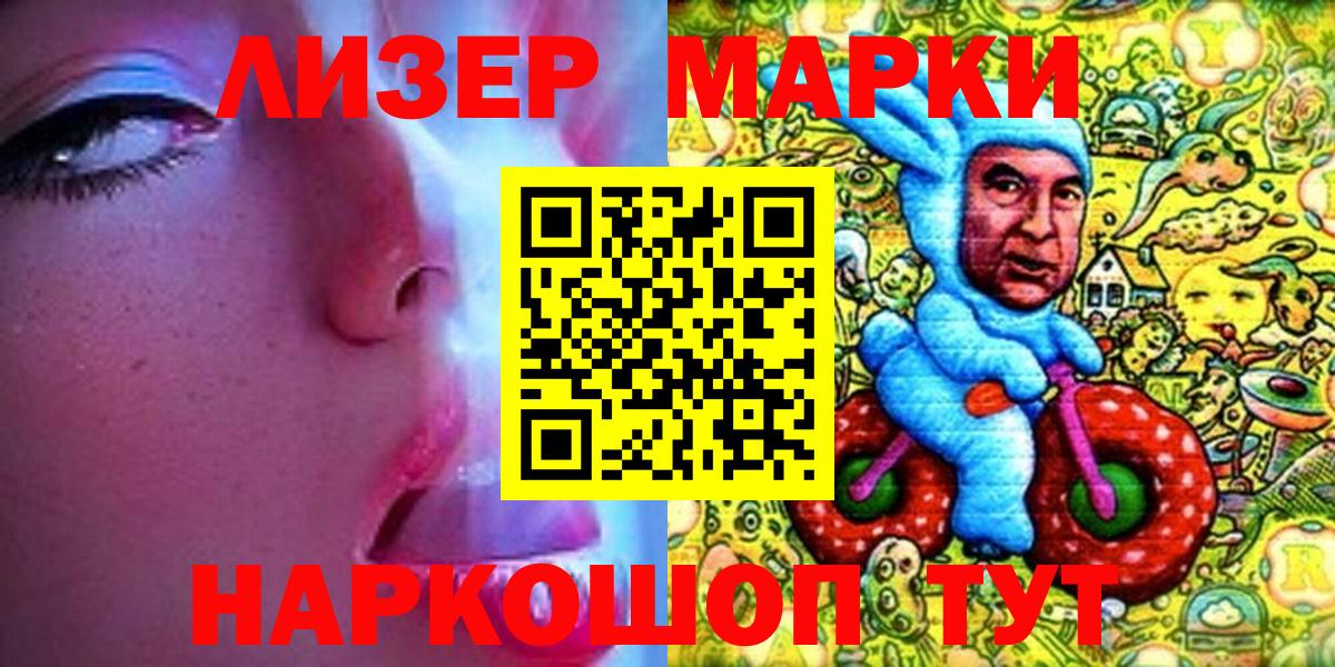 Марки NBOMe 1,8мг  Марки 25I-NBOMe  Отрадный  Марки NBOMe 1,8мг  Вход с VPN 