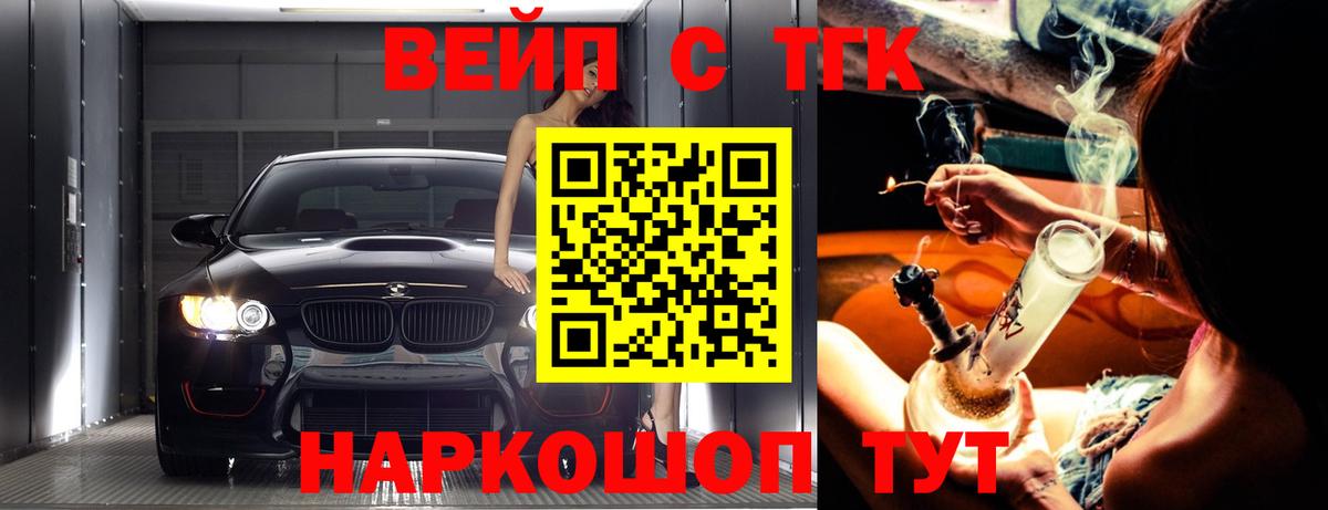 Дистиллят ТГК Wax  Вход с VPN  Дистиллят ТГК вейп  продажа наркотиков  MEGA онион  Отрадный 