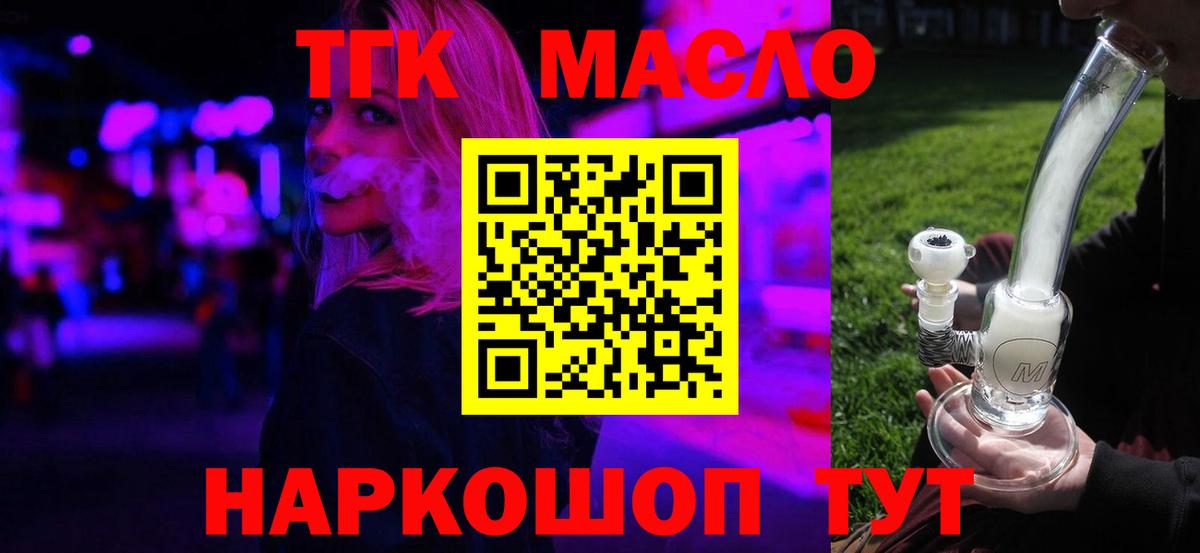ТГК концентрат Отрадный
